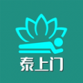 泰上门 泰上门