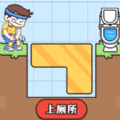 烧脑集合游戏 烧脑集合游戏