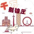 千万别被压游戏 千万别被压游戏