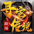凝海寻宝传说官方版 凝海寻宝传说官方版