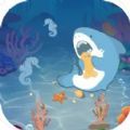 海洋生物图鉴游戏 海洋生物图鉴游戏