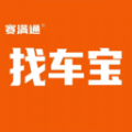 赛满通找车宝手机版 赛满通找车宝手机版