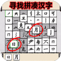 文字爆梗王游戏 文字爆梗王游戏