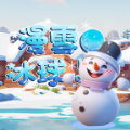 漫雪冰球游戏 漫雪冰球游戏