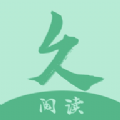 久久小说阅读器 久久小说阅读器
