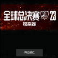 s13模拟器官方版 s13模拟器官方版