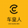 车皇人 车皇人