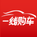 一线购车 一线购车