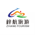 梓航旅游 梓航旅游