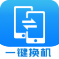 快码换机助手 快码换机助手