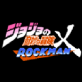 jojox洛克人荒城回廊游戏 jojox洛克人荒城回廊游戏