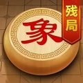 象棋残局挑战游戏 象棋残局挑战游戏