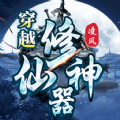 凌风穿越修仙神器官方版 凌风穿越修仙神器官方版