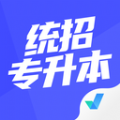 统招专升本聚题库 统招专升本聚题库