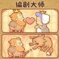 小脑洞大世界游戏 小脑洞大世界游戏