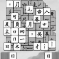 文字大圣游戏 文字大圣游戏