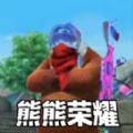 狂野吃鸡乱斗游戏 狂野吃鸡乱斗游戏