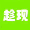 趁现 趁现