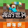 我的世界1.20.50.21基岩版 我的世界1.20.50.21基岩版