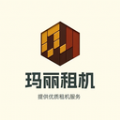 玛丽租机 玛丽租机