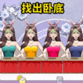 超级脑神探游戏 超级脑神探游戏