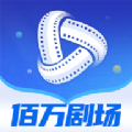 佰万剧场 佰万剧场