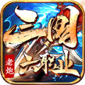 老炮三国六职业最新版 老炮三国六职业最新版