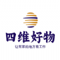 四维好物 四维好物