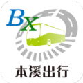 本溪出行 本溪出行