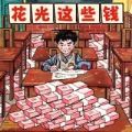 脑力找茬大师游戏 脑力找茬大师游戏