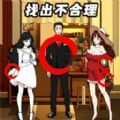 情侣的小秘密游戏 情侣的小秘密游戏