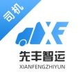 先丰智运 先丰智运