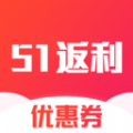 51返利优惠券 51返利优惠券