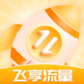 飞享流量 飞享流量