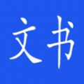 卡铺文书助手 卡铺文书助手