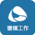 新德铜安全管理平台 新德铜安全管理平台