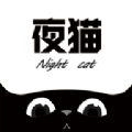 夜猫追剧app下载官方免费版 夜猫追剧app下载官方免费版