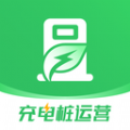 充电桩运营 充电桩运营