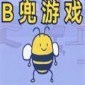 大bee逗游戏 大bee逗游戏
