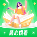 随心悦看 随心悦看
