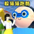 樱花校园躲避闯关游戏 樱花校园躲避闯关游戏