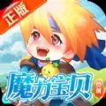 魔力宝贝重生之章官方版 魔力宝贝重生之章官方版