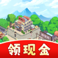 致富小镇游戏 致富小镇游戏