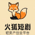 火狐短剧 火狐短剧