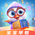 宝宝早教识字口语算术大全 宝宝早教识字口语算术大全