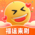 福运来刷 福运来刷