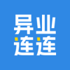 异业连连 异业连连
