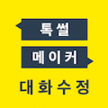 talkmaker官方 talkmaker官方
