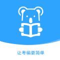 考拉上岸 考拉上岸