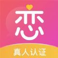 暖恋聊天交友软件 暖恋聊天交友软件